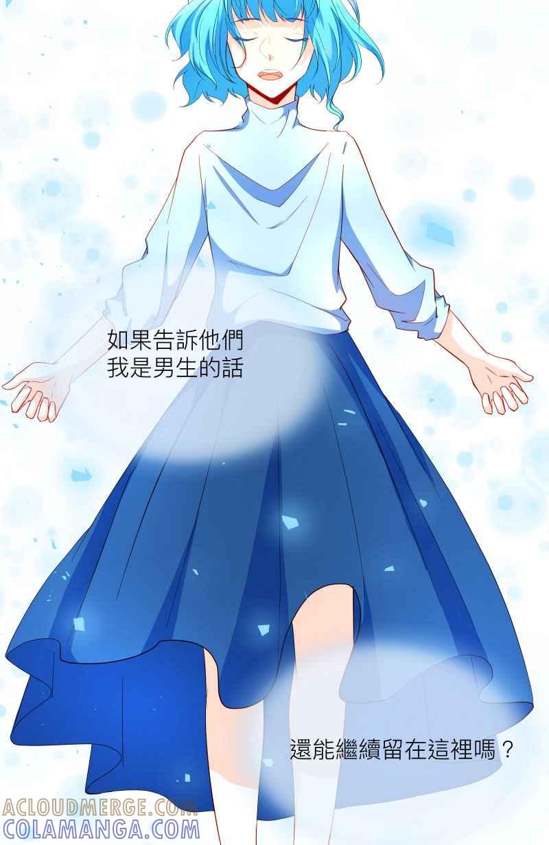 《隐之声》chapter9：冲突 第22页