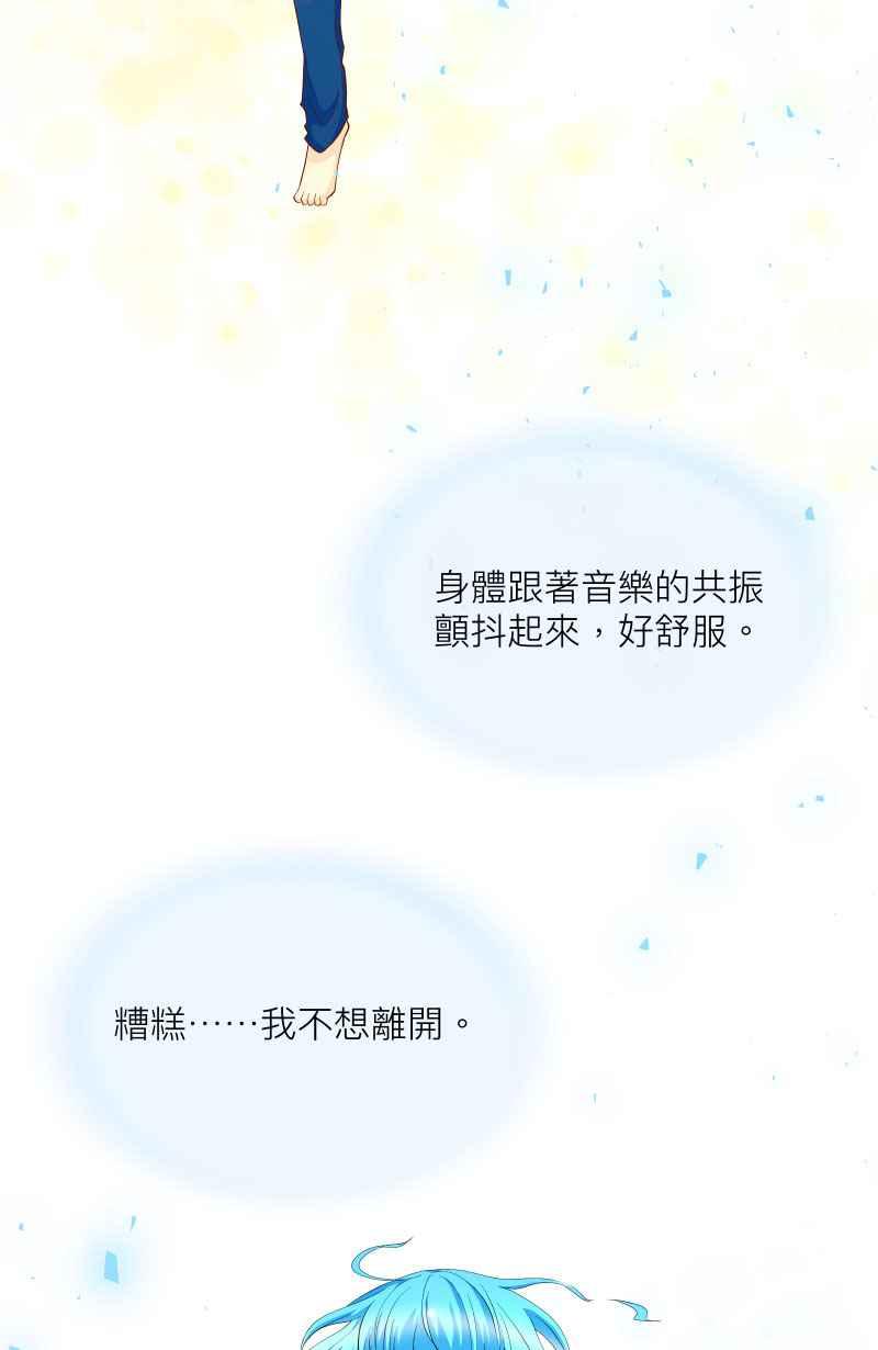 《隐之声》chapter9：冲突 第21页