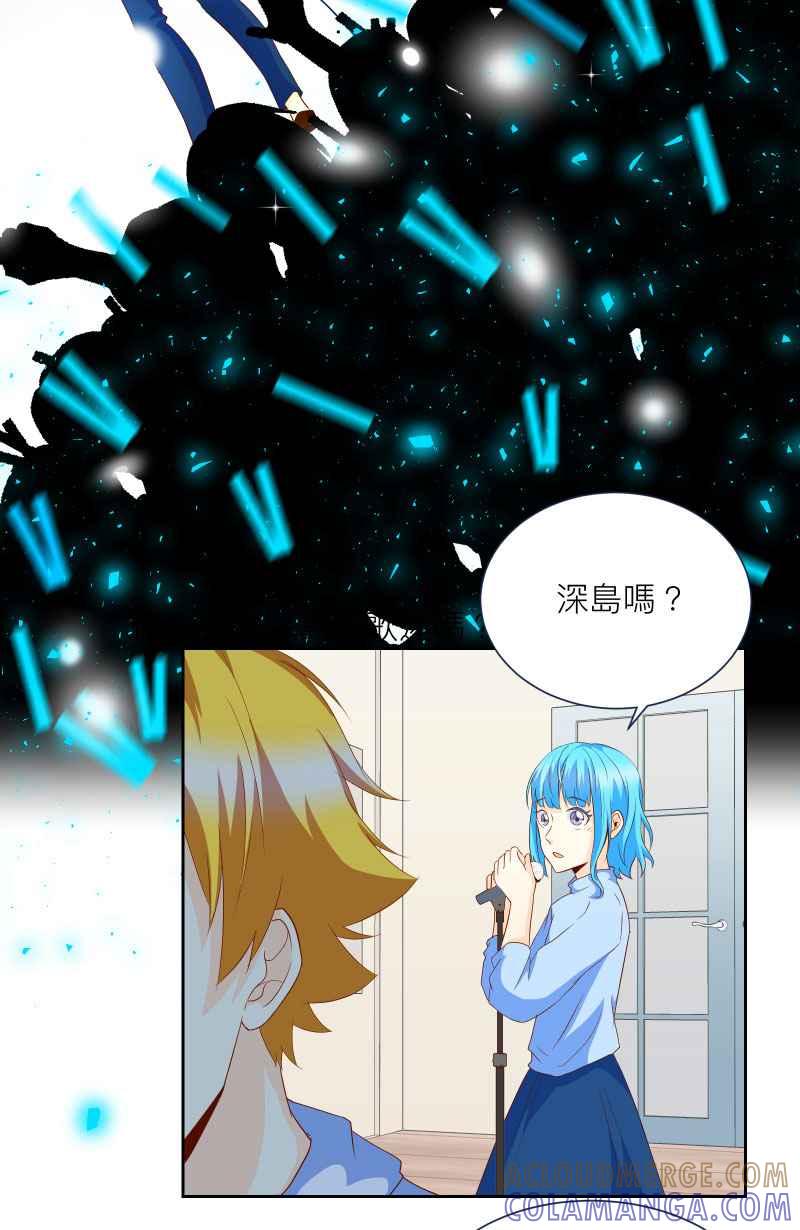 《隐之声》chapter9：冲突 第28页
