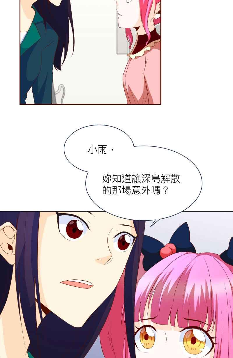 《隐之声》chapter9：冲突 第39页
