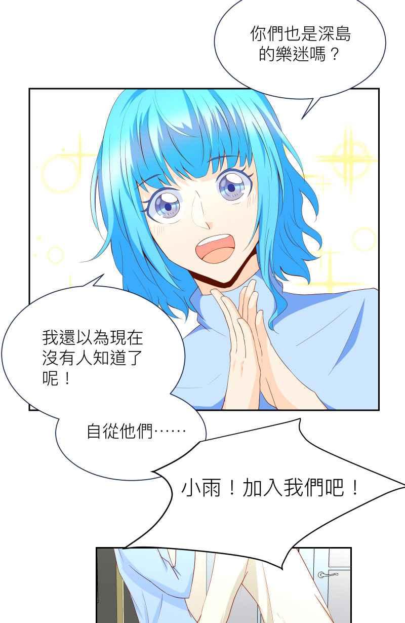 《隐之声》chapter9：冲突 第29页
