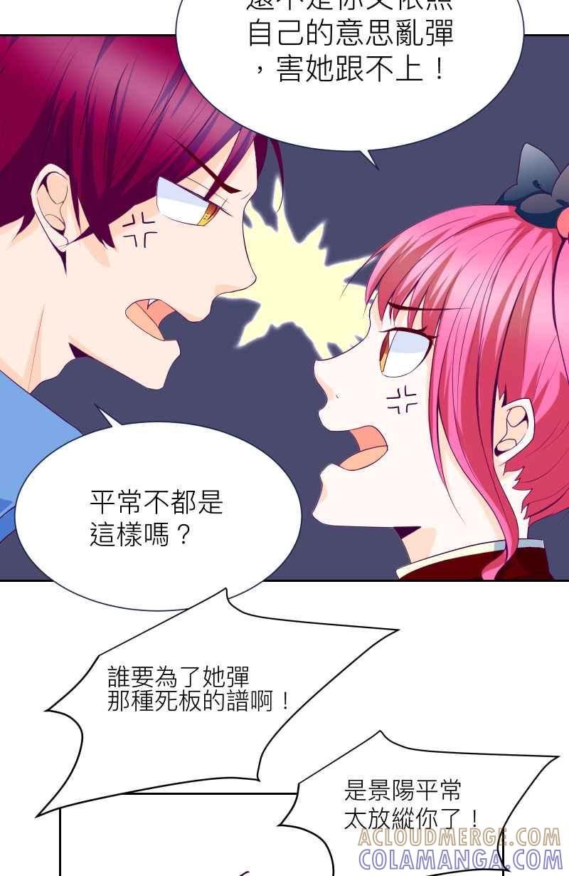《隐之声》chapter9：冲突 第4页