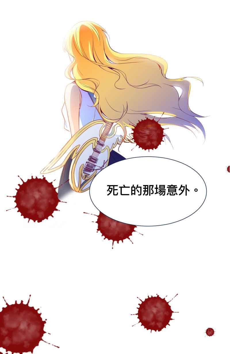 《隐之声》chapter9：冲突 第41页