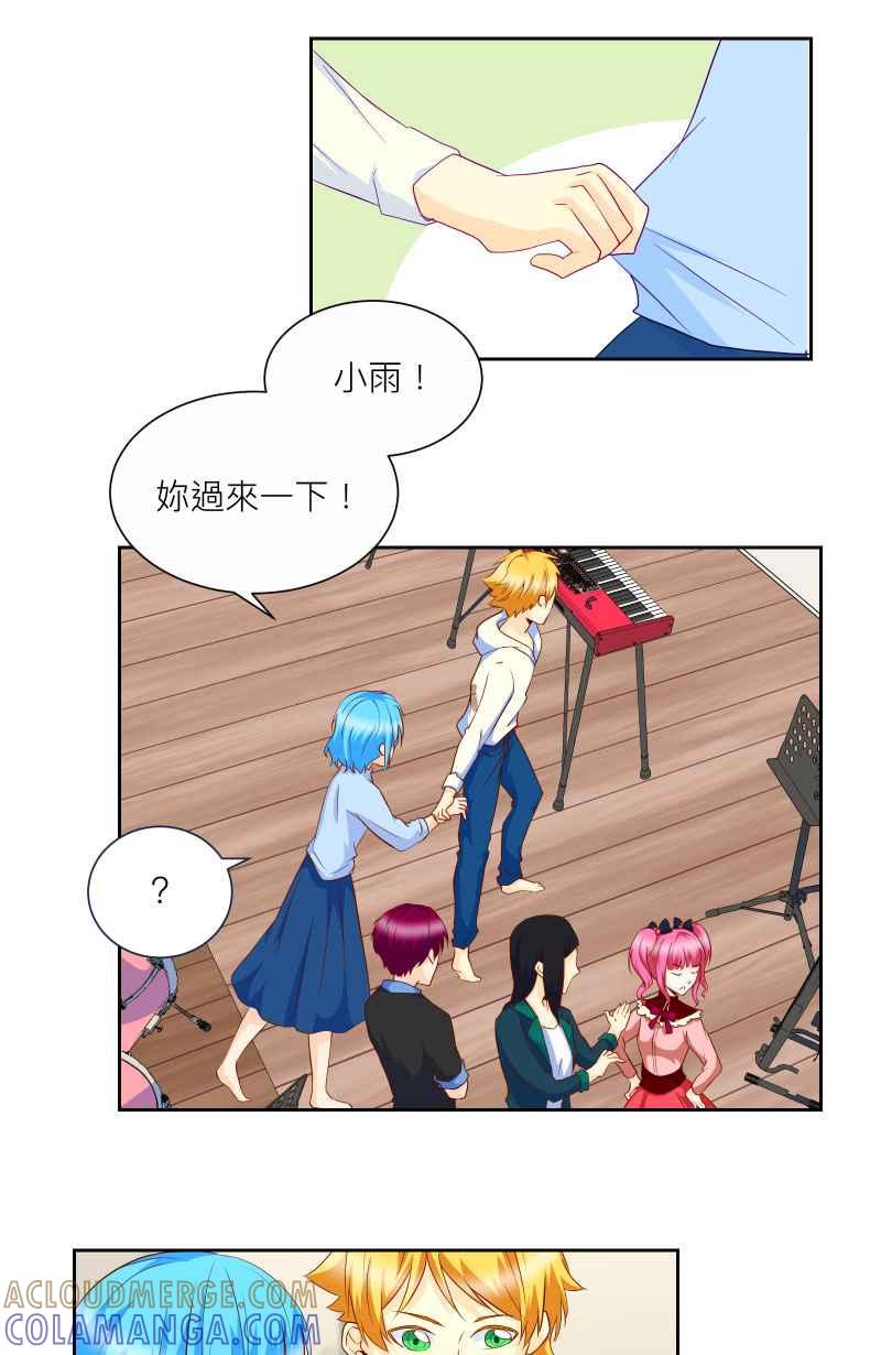 《隐之声》chapter9：冲突 第7页