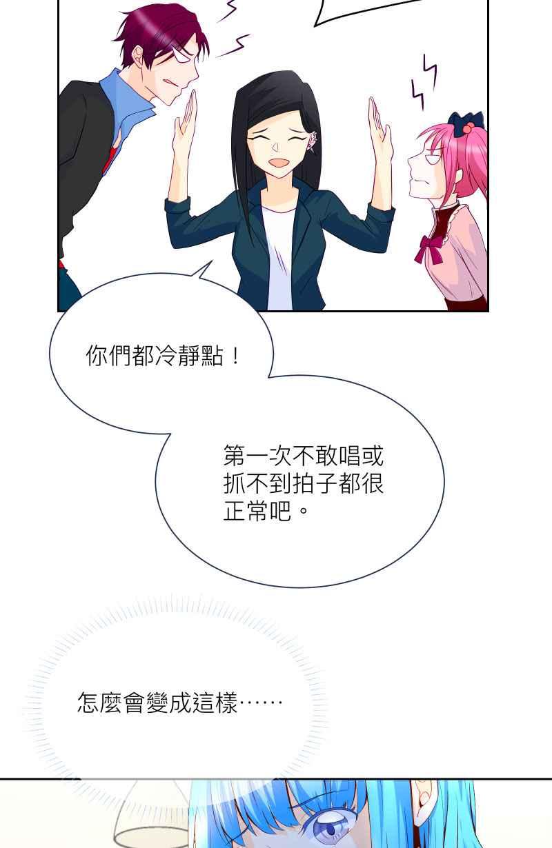 《隐之声》chapter9：冲突 第5页