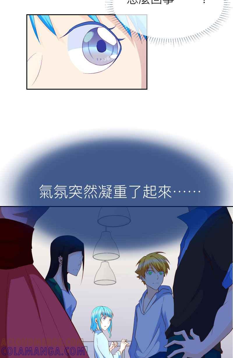 《隐之声》chapter9：冲突 第34页