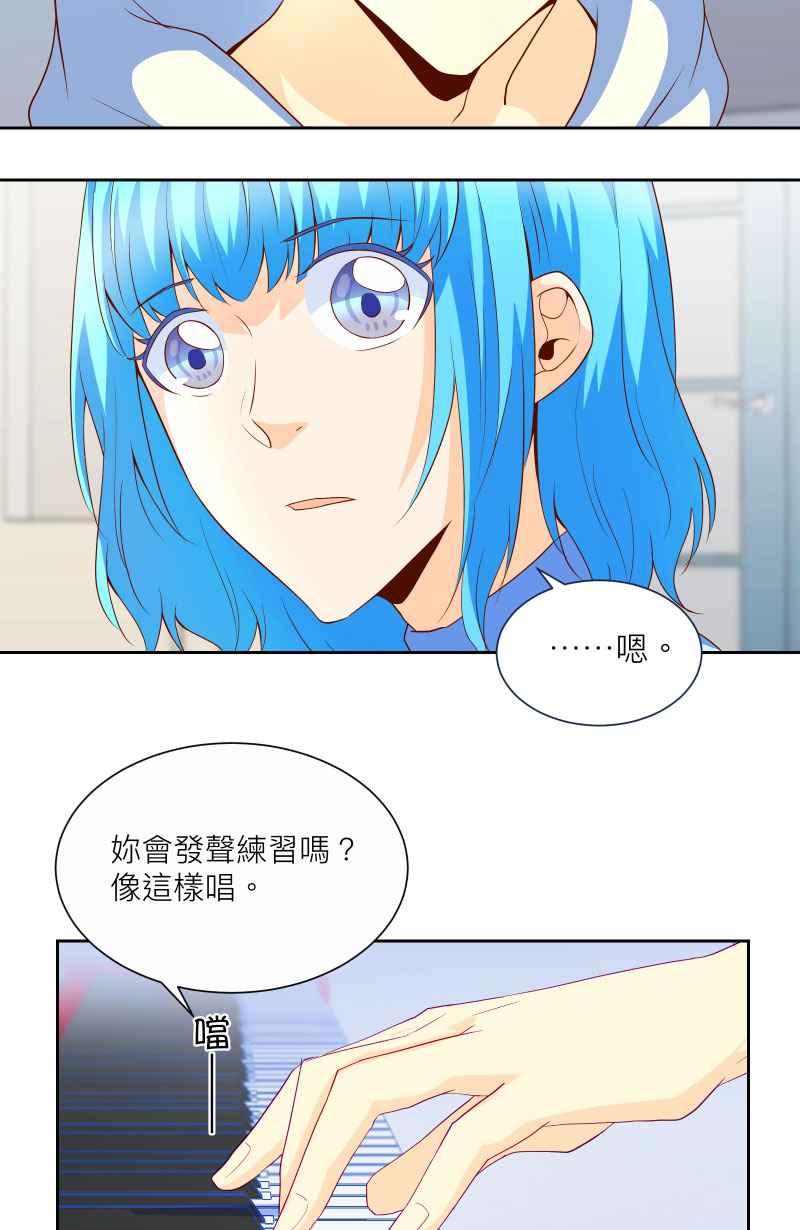 《隐之声》chapter9：冲突 第9页