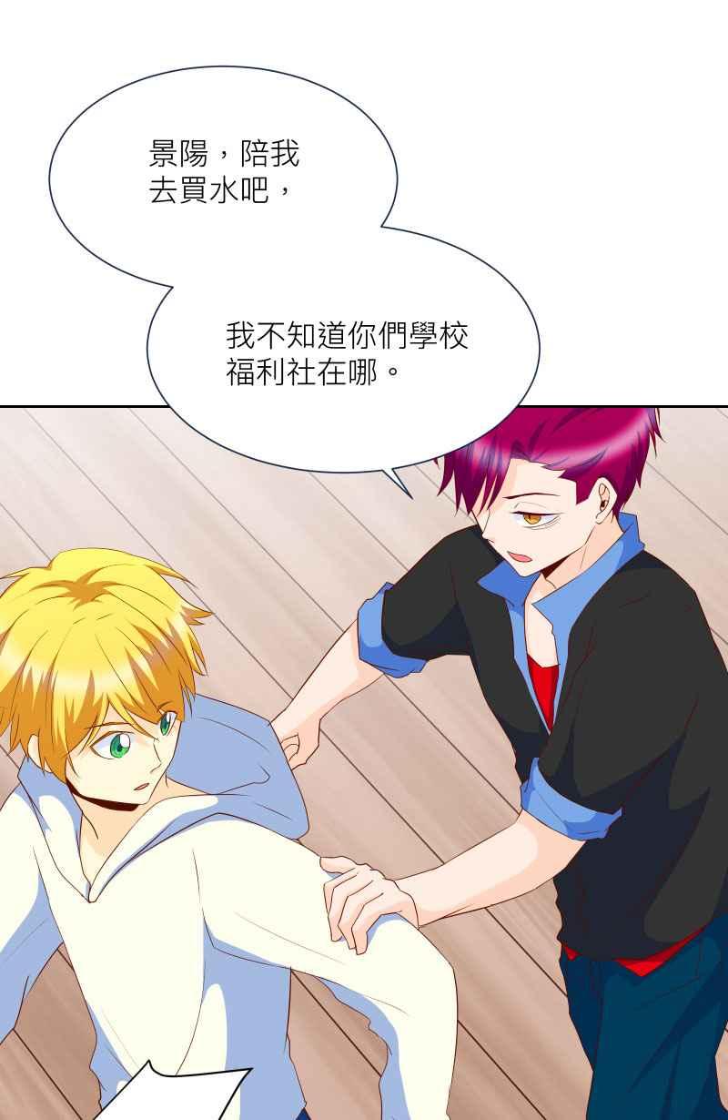《隐之声》chapter9：冲突 第36页