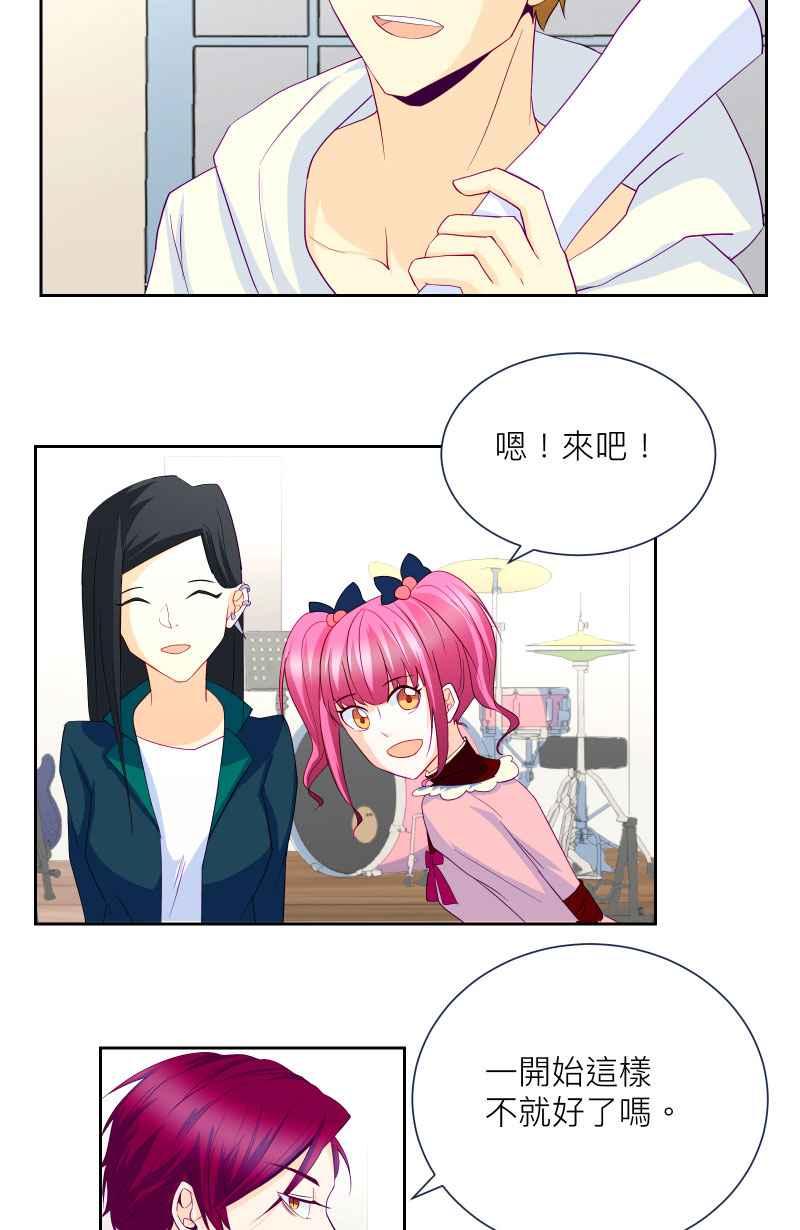 《隐之声》chapter9：冲突 第17页