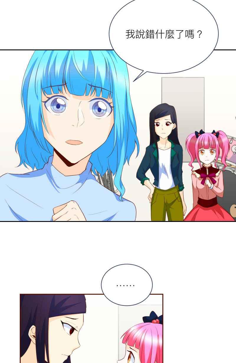 《隐之声》chapter9：冲突 第38页