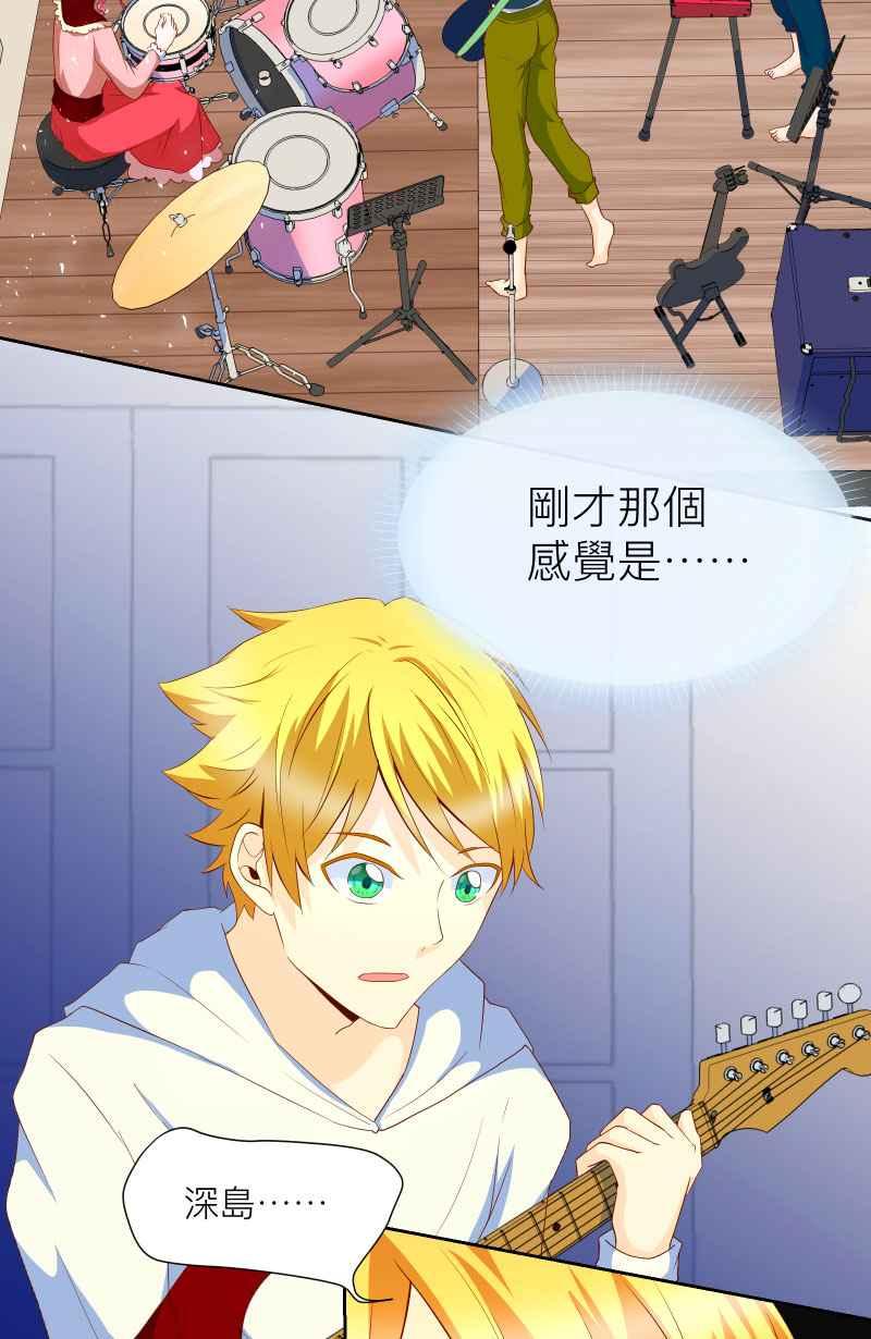 《隐之声》chapter9：冲突 第26页