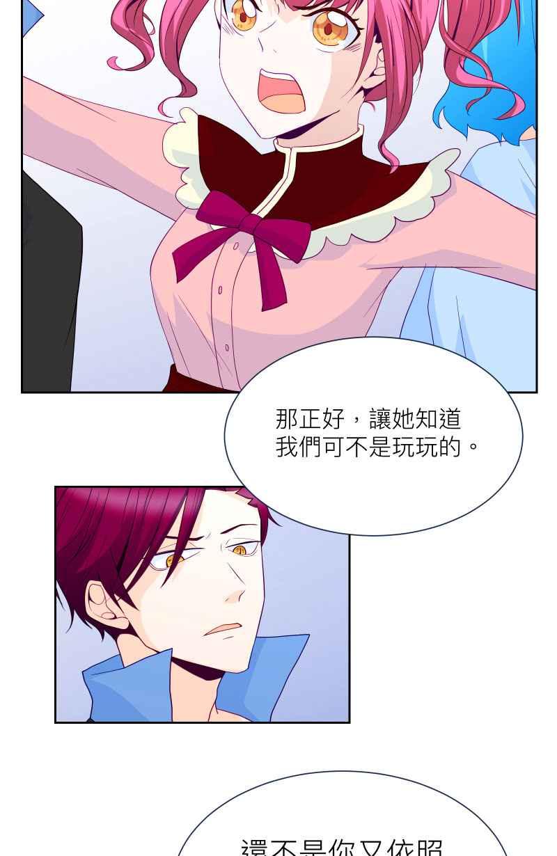 《隐之声》chapter9：冲突 第3页