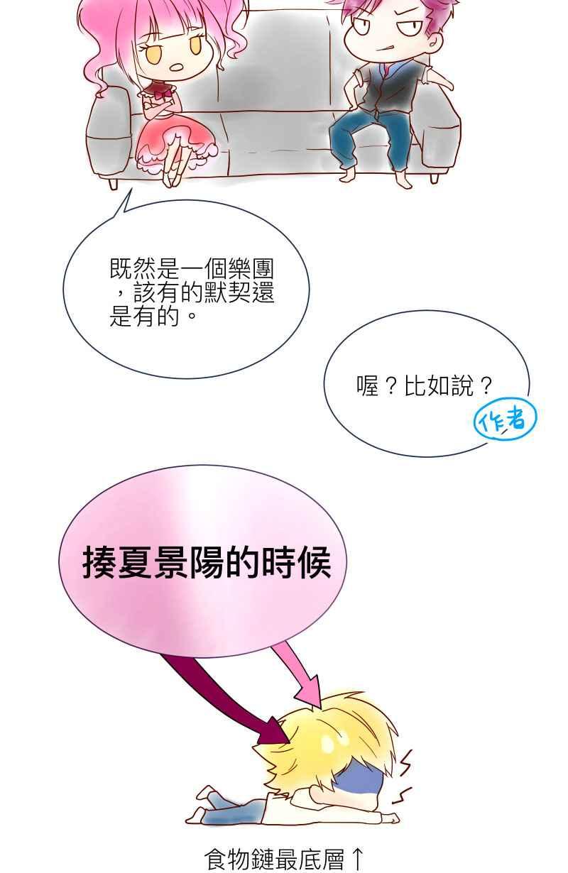 《隐之声》chapter9：冲突 第45页