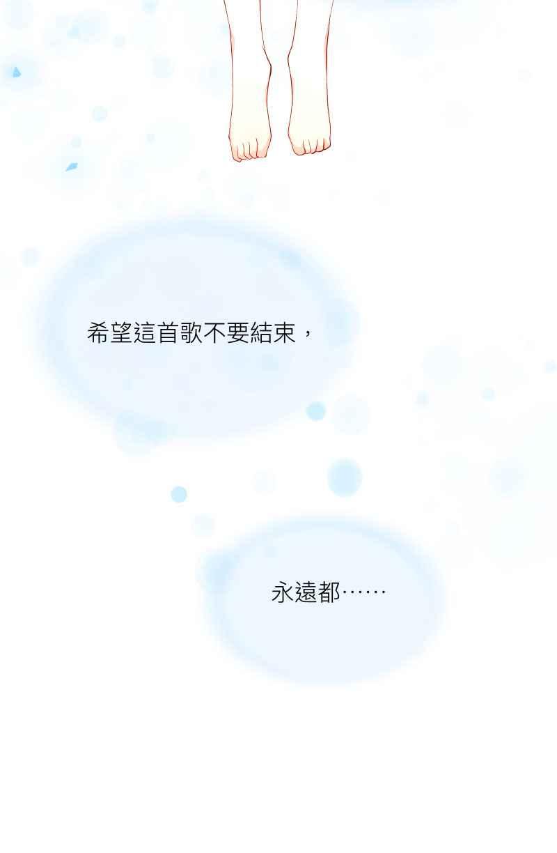 《隐之声》chapter9：冲突 第23页