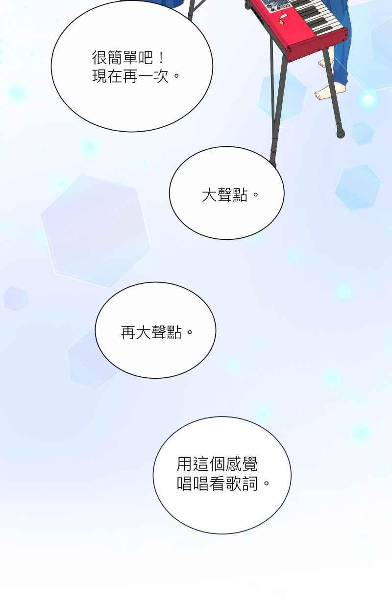 《隐之声》chapter9：冲突 第11页