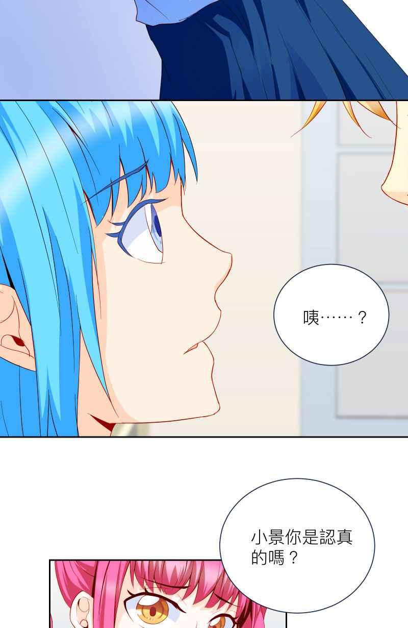 《隐之声》chapter9：冲突 第32页