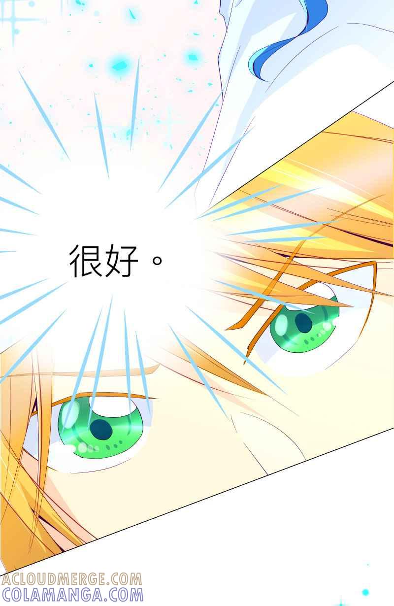 《隐之声》chapter9：冲突 第13页