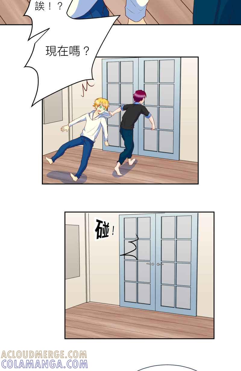 《隐之声》chapter9：冲突 第37页
