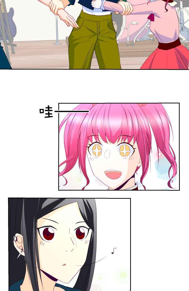 《隐之声》chapter9：冲突 第15页