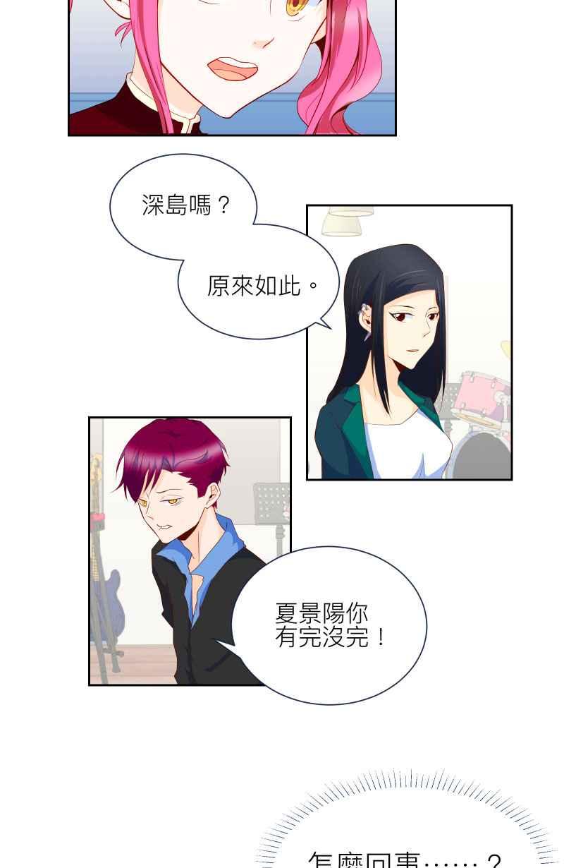 《隐之声》chapter9：冲突 第33页