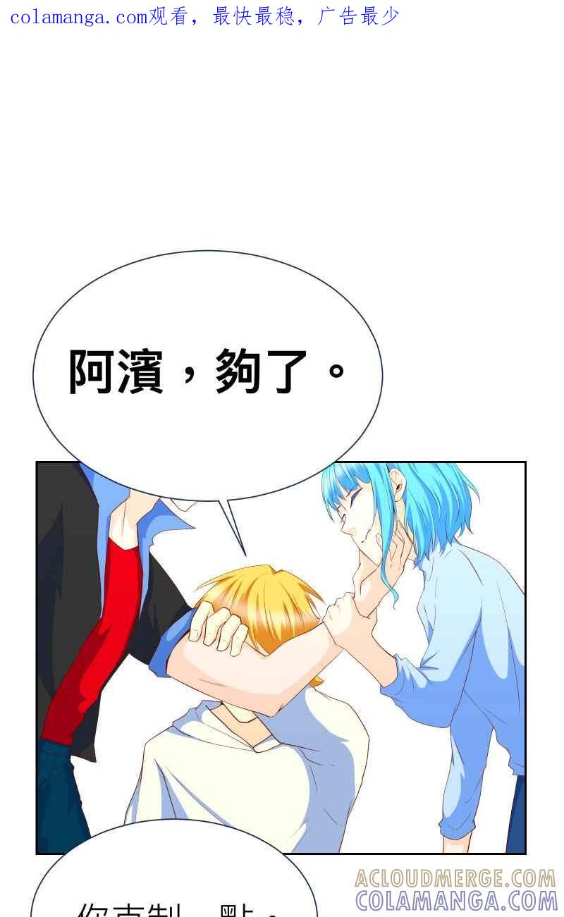 《隐之声》chapter9：冲突 第1页