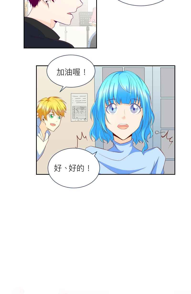 《隐之声》chapter9：冲突 第18页