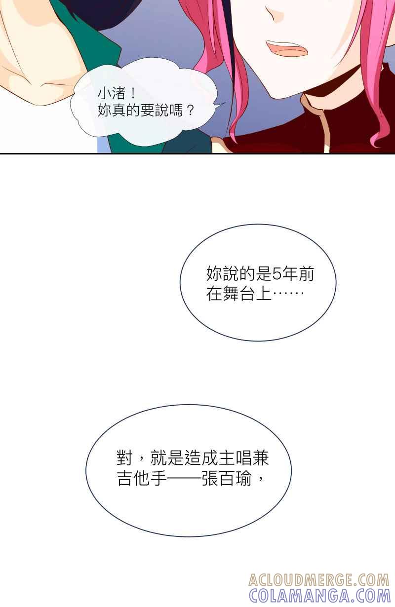 《隐之声》chapter9：冲突 第40页