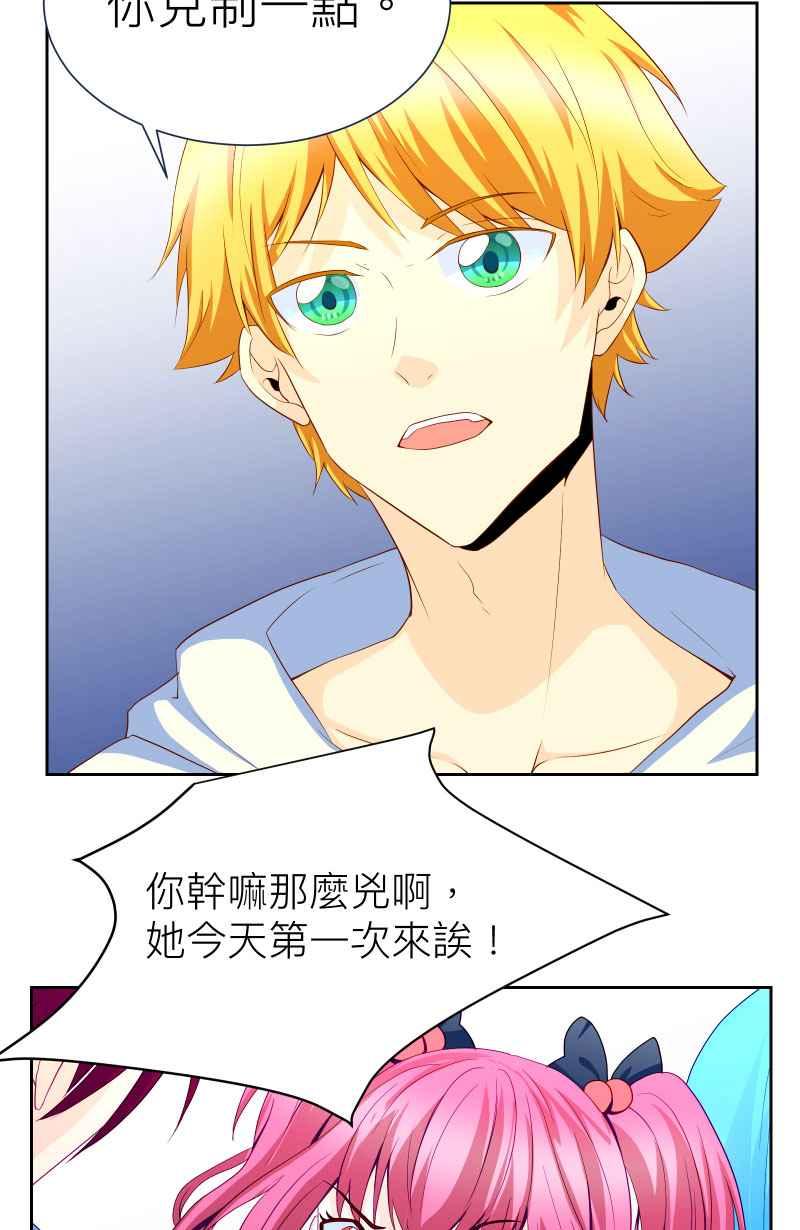 《隐之声》chapter9：冲突 第2页