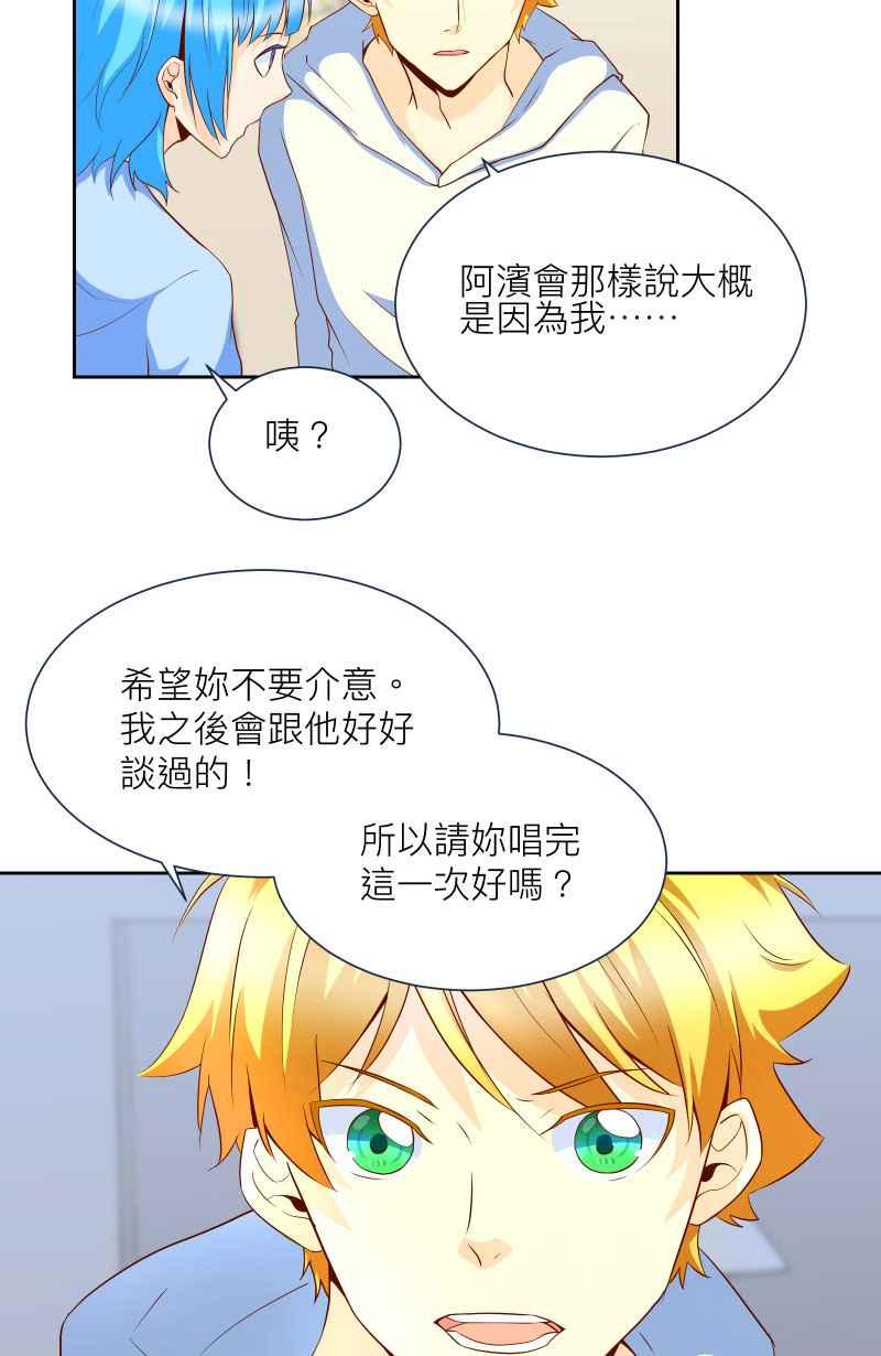 《隐之声》chapter9：冲突 第8页