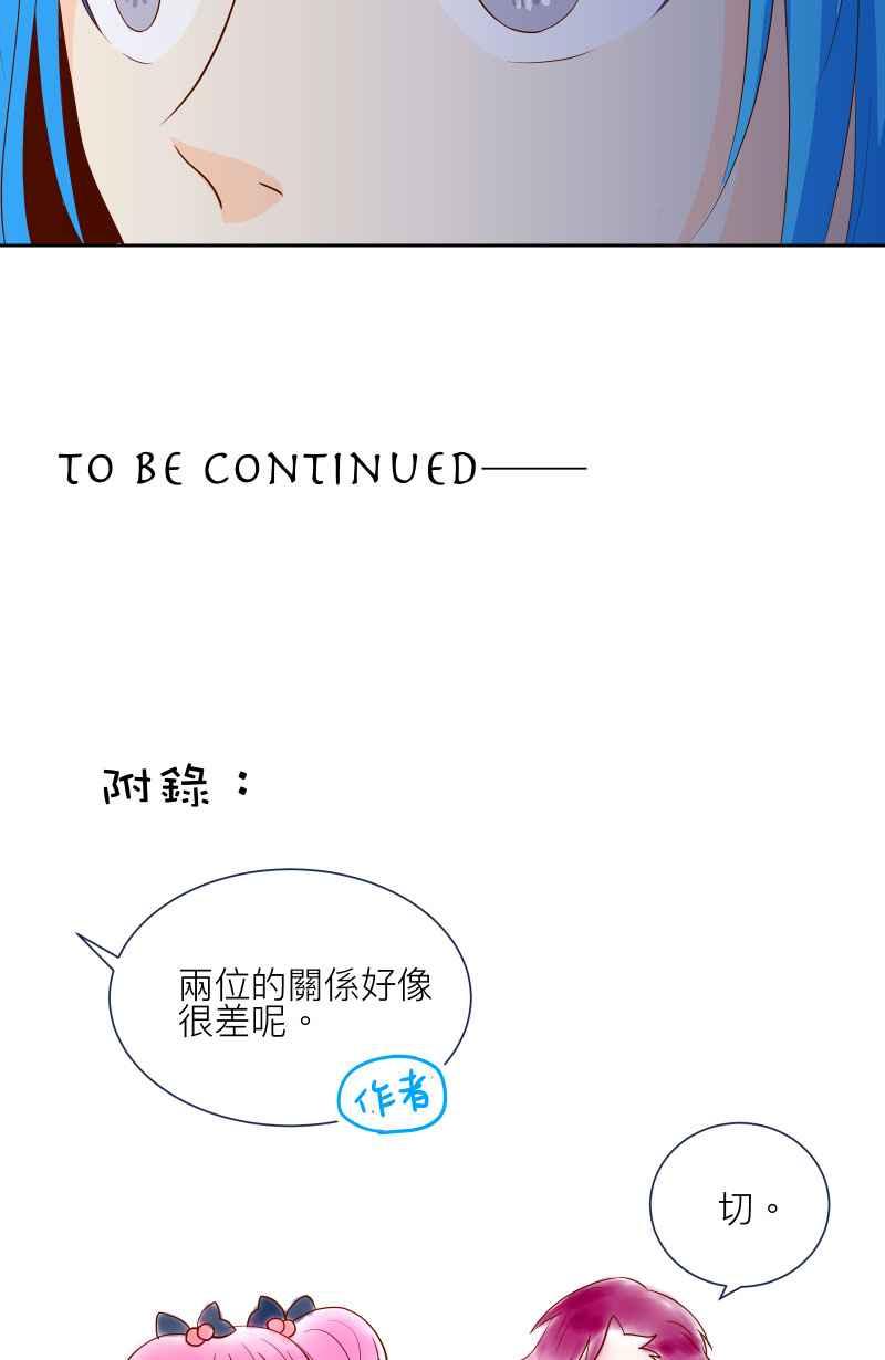 《隐之声》chapter9：冲突 第44页