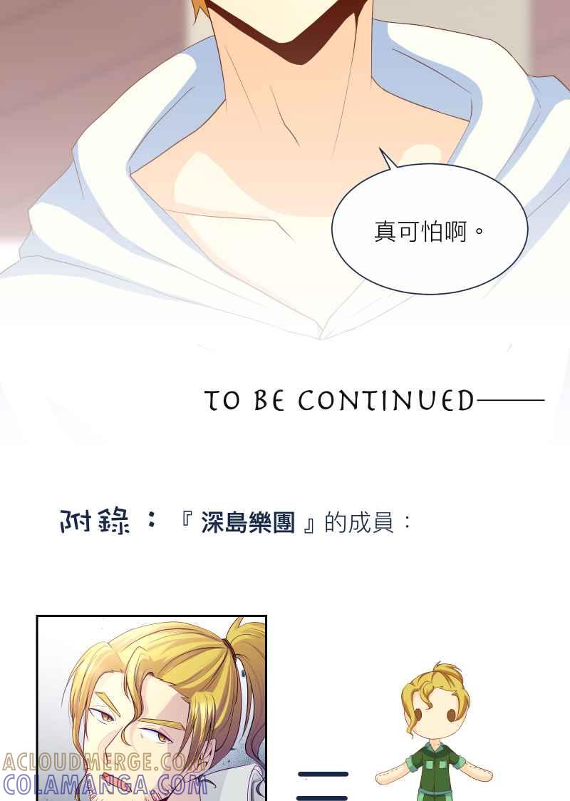 《隐之声》chapter10：鲸鱼之子 第39页