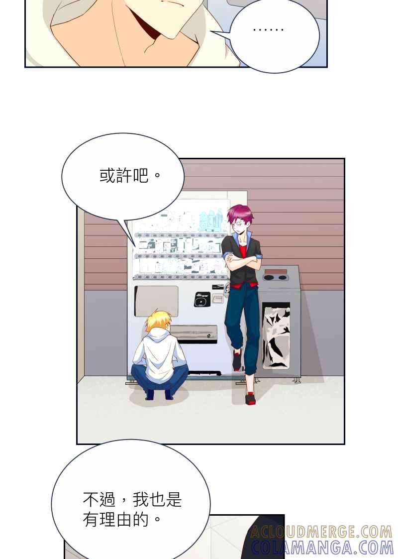 《隐之声》chapter10：鲸鱼之子 第35页