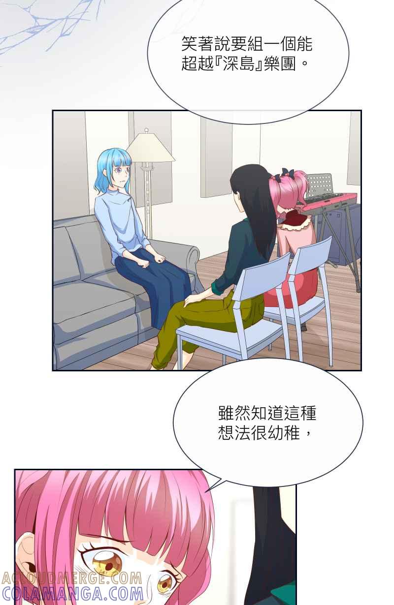 《隐之声》chapter10：鲸鱼之子 第23页