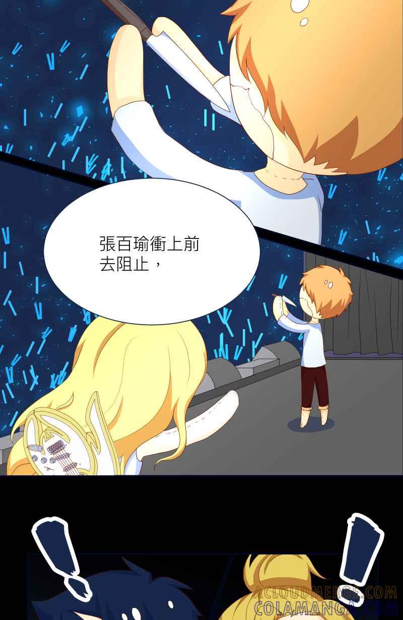 《隐之声》chapter10：鲸鱼之子 第15页