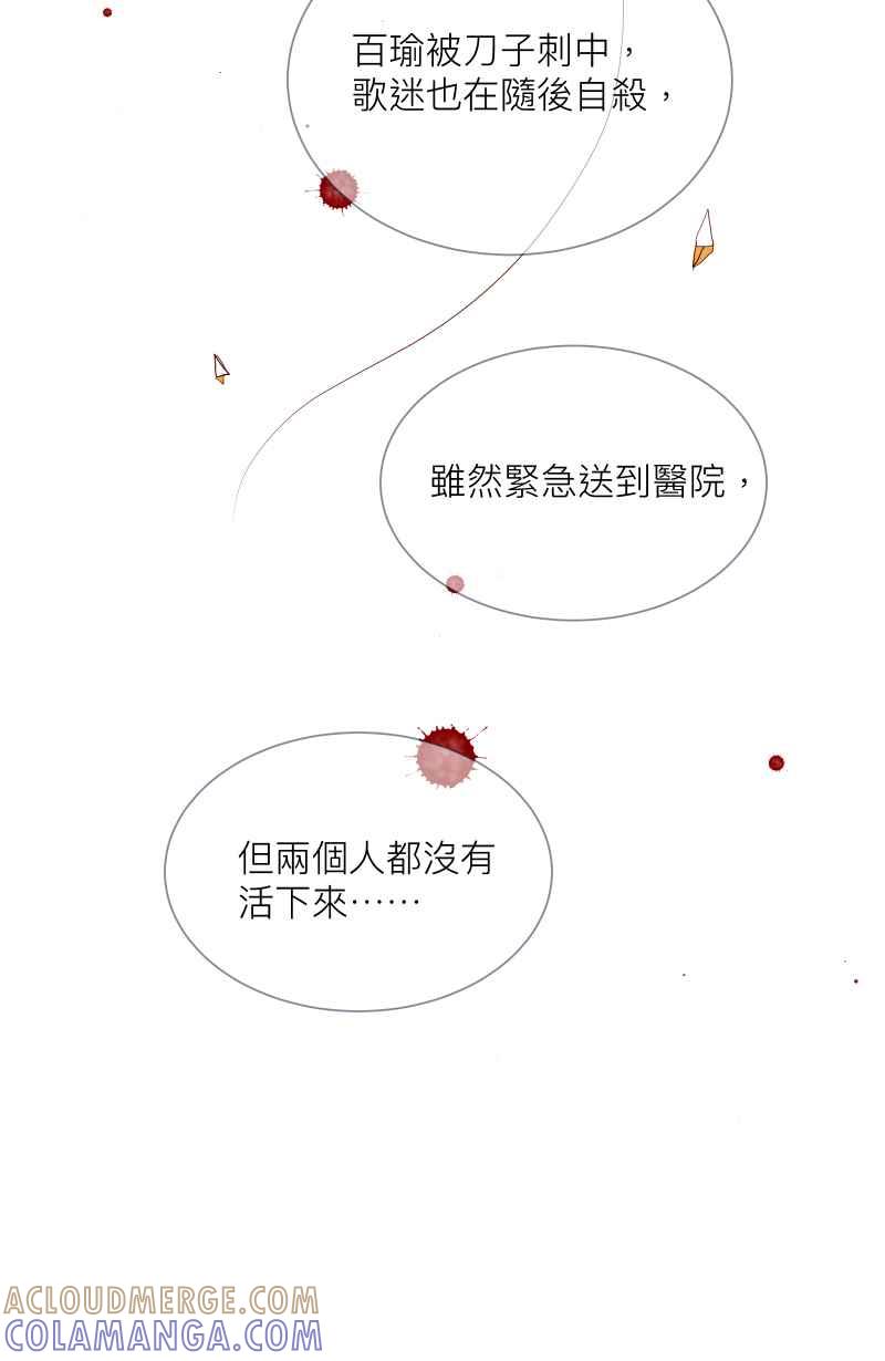 《隐之声》chapter10：鲸鱼之子 第19页