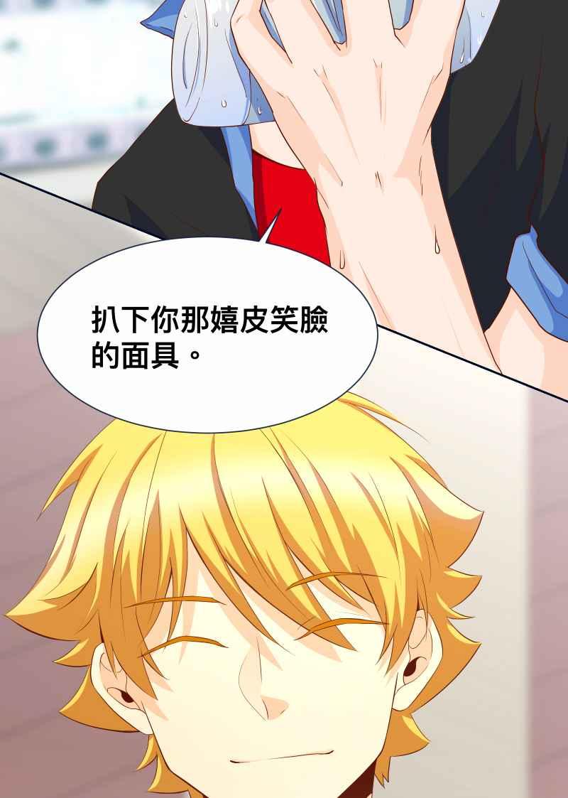 《隐之声》chapter10：鲸鱼之子 第38页