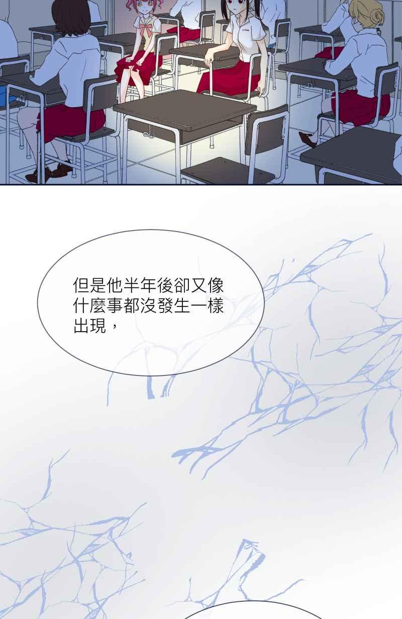 《隐之声》chapter10：鲸鱼之子 第22页