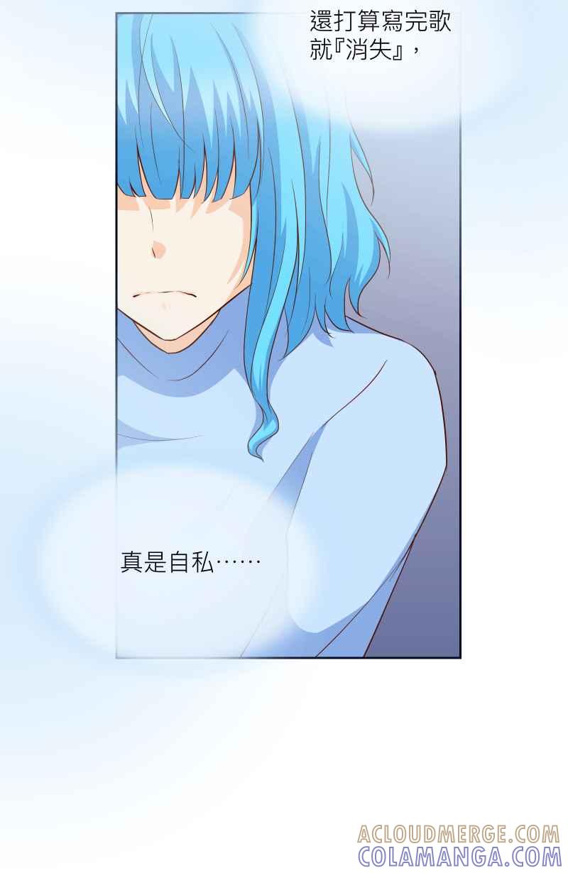 《隐之声》chapter10：鲸鱼之子 第29页