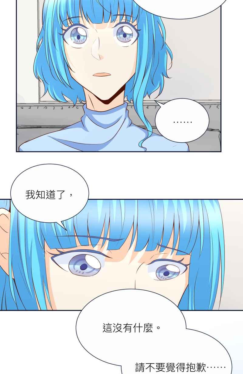 《隐之声》chapter10：鲸鱼之子 第26页