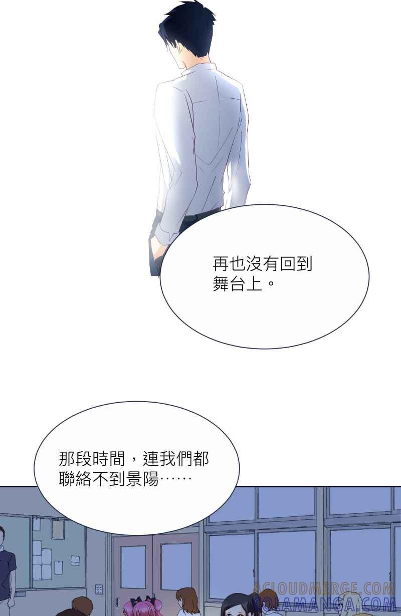 《隐之声》chapter10：鲸鱼之子 第21页