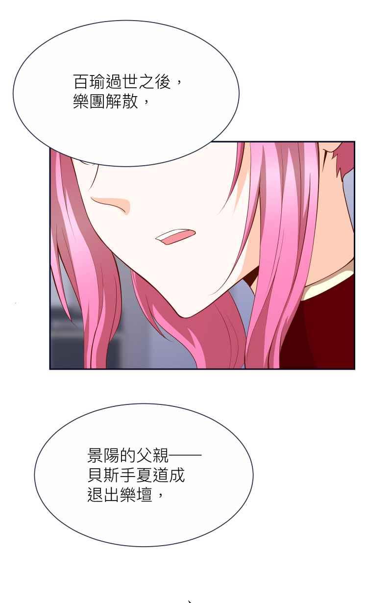 《隐之声》chapter10：鲸鱼之子 第20页