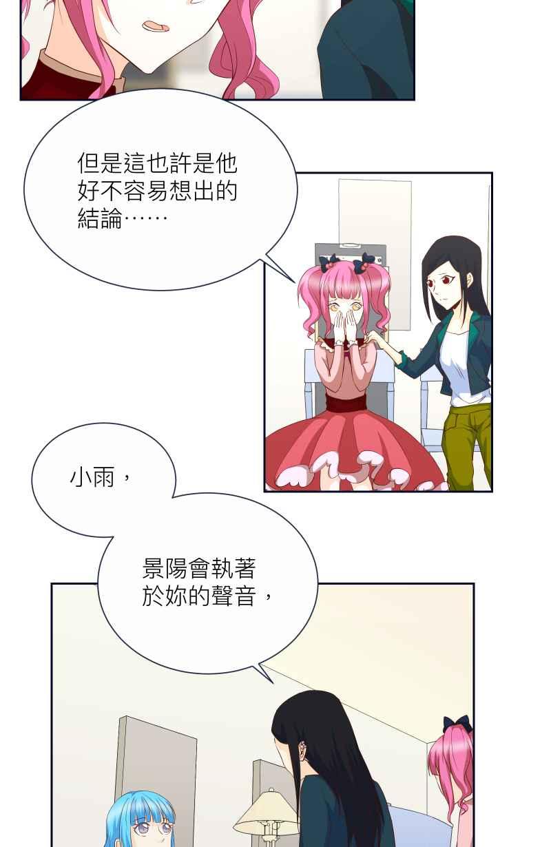 《隐之声》chapter10：鲸鱼之子 第24页