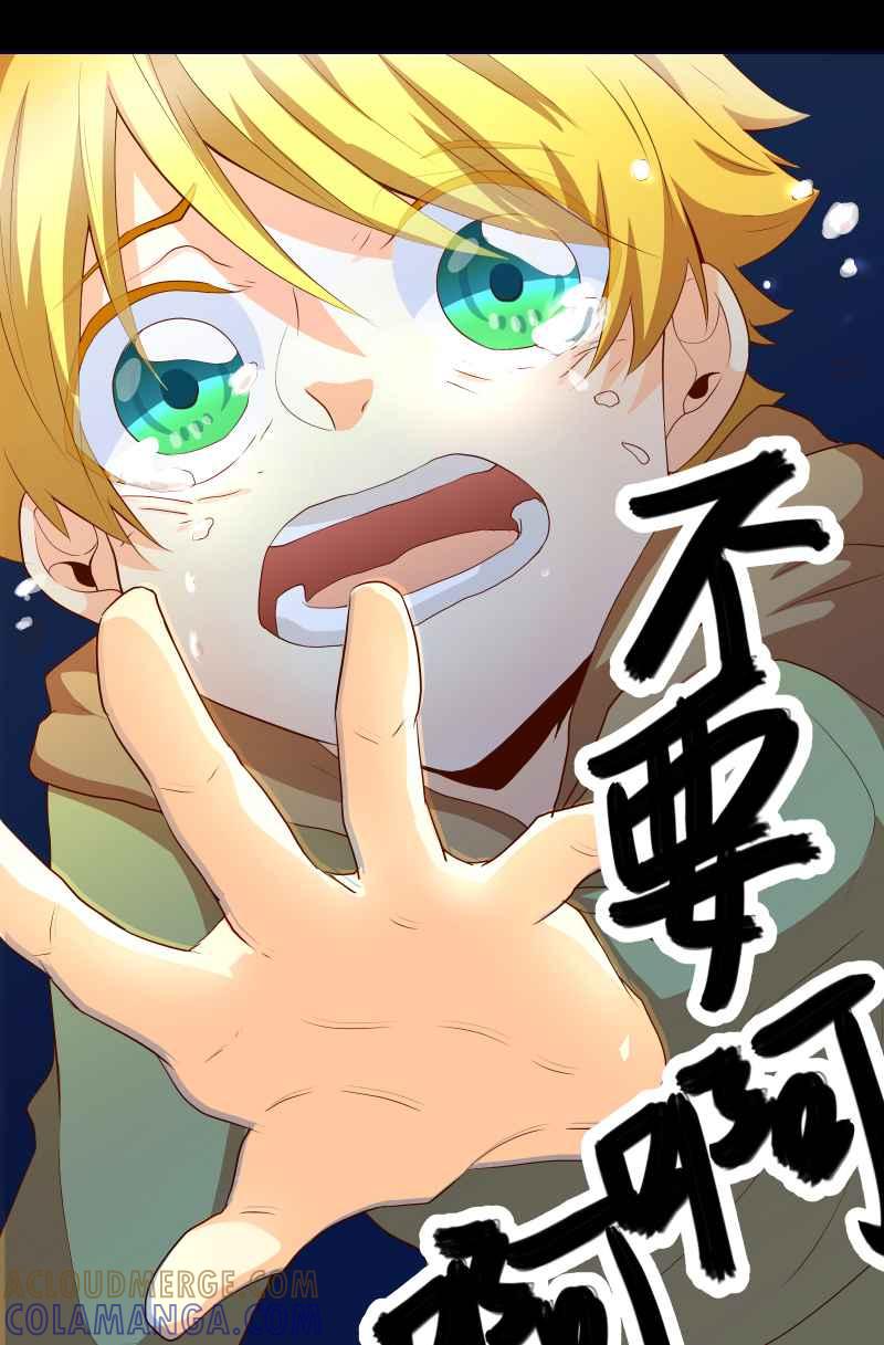 《隐之声》chapter10：鲸鱼之子 第7页