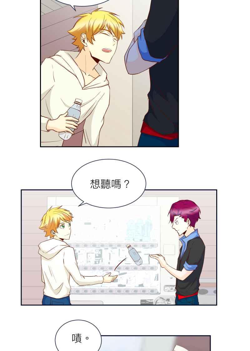 《隐之声》chapter10：鲸鱼之子 第36页