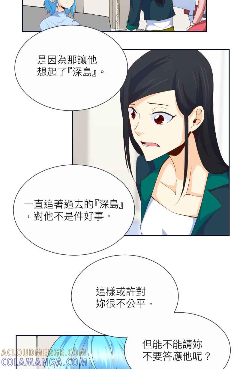 《隐之声》chapter10：鲸鱼之子 第25页