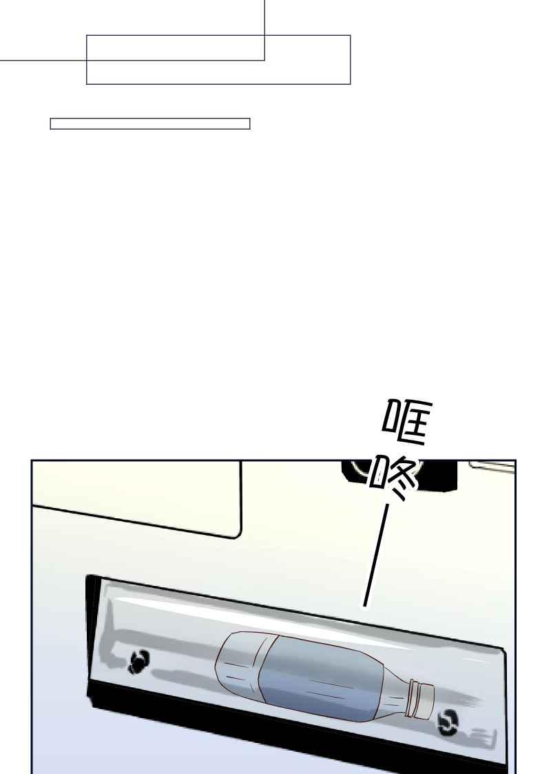 《隐之声》chapter10：鲸鱼之子 第32页