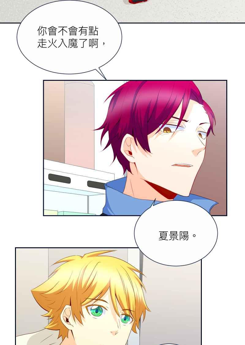 《隐之声》chapter10：鲸鱼之子 第34页