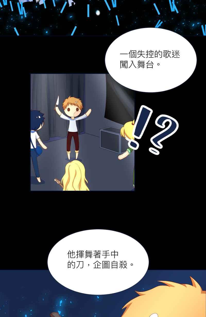 《隐之声》chapter10：鲸鱼之子 第14页