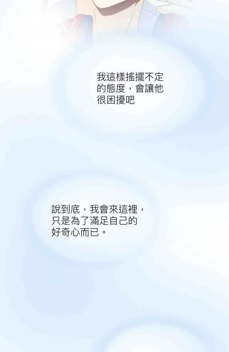 《隐之声》chapter10：鲸鱼之子 第28页