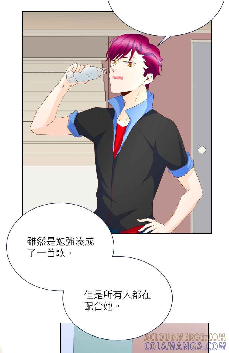 《隐之声》chapter11：摊牌 第3页